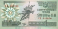 Korea 2 1 Won, 1988